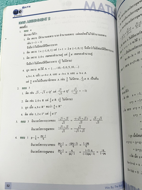 ►วีเบรน◄ Set หนังสือเรียนวิชาคณิตศาสตร์ ม.4 ทั้งเซ็ท 11 เล่ม ในหนังสือทุกเล่มมีสรุปสูตรเนื้อหาสำคัญ โจทย์แบบฝึกหัด และมีเฉลยวิธีทำอย่างละเอียดบางข้อ ในทุกเล่มมีจดบางหน้า จดละเอียด ลายมือจดเป็นระเบียบ อ่านง่าย ตั้งใจเรียน มีจดสูตรลัด วิธีลัดหลายจุด มีสูตรล