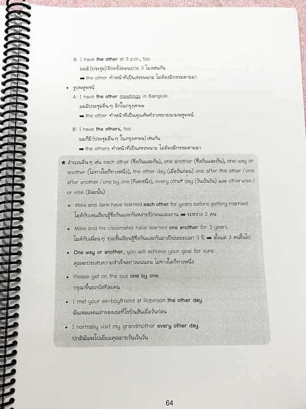 ►Teacher Nan◄ หนังสือกวดวิชา Advanced English 1-2 ชั้นประถมปลาย สอบเข้า ม.1 สรุปเนื้อหาอ่านง่าย อาจารย์แบ่งออกเป็น Rule ละเอียดยิบย่อย ซอยย่อยแบ่งออกเป็นบทๆ มีทั้งหมด 60 Rule เนื้อหาตีพิมม์สมบูรณ์ทั้งหมด เนื้อหายากลึกถึงสอบเข้า ม.1 โรงเรียนดัง มีโจทย์ประจ