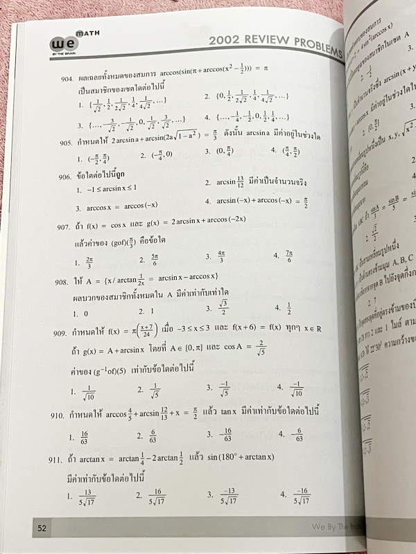 ►We Brain◄ หนังสือกวดวิชาวีเบรน Review Problems Vol.1-3 ครบเซ็ท รวมโจทย์วิชาคณิตศาสตร์ระดับชั้น ม.ปลาย อาจารย์รวบรวมโจทย์ข้อสอบจากสนามสอบดังๆตามที่ต่างๆ ในหนังสือมีโจทย์รวมทั้งหมด 2,002 ข้อ คลอบคลุมเนื้อหาที่ต้องใช้สอบเข้ามหาวิทยาลัยครบทุกบท ครอบคลุมทุกสน