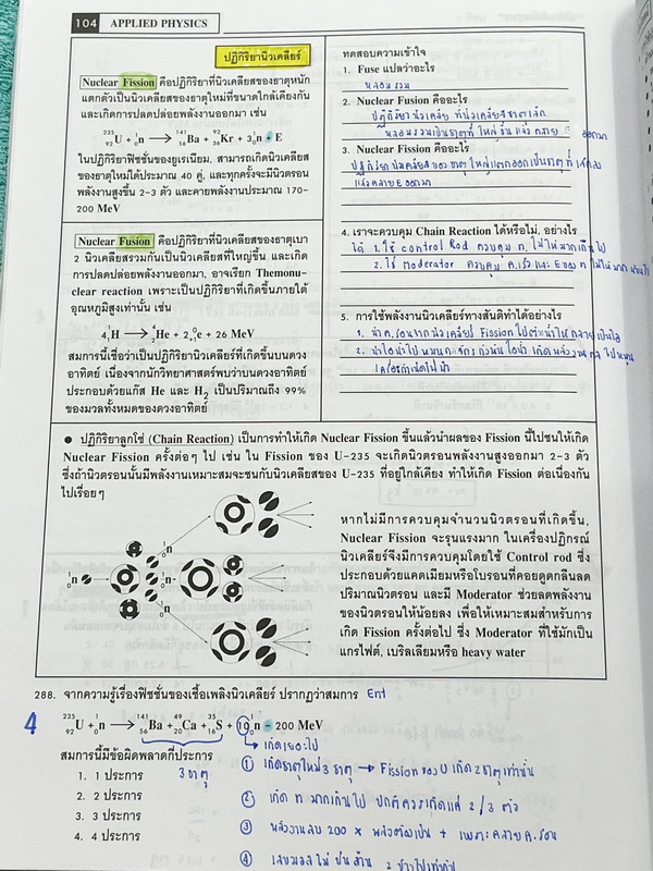 ►อ.ประกิตเผ่า แอพพลายฟิสิกส์◄ ฟิสิกส์พื้นฐาน มีสรุปเนื้อหาและสูตรสำคัญระดับ Basic พื้นฐาน เนื้อหาและสูตรลัดตีพิมพ์สมบูรณ์ทั้งเล่ม มีโจทย์แบบฝึกหัดประจำบท จดครบเกือบทั้งเล่ม จดละเอียด มีจดเน้นจุดที่ต้องดูดีๆว่าโจทย์ถามอะไร มีจดเน้นจุดยอด Hit ที่มักออกสอบบ่