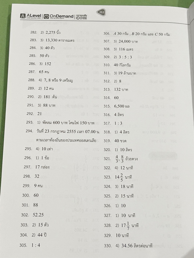 ►สอบเข้าเตรียมอุดม◄ Set หนังสือกวดวิชาเอเลเวล A Level พี่แท๊ป/พี่ป่าน ติวเข้มคณิตเข้าเตรียมอุดม เล่ม 1+2 มีสรุปเนื้อหา สูตร และเทคนิคลัดสำคัญเยอะมาก ครอบคลุมเนื้อหาคณิต ม.ต้น ลึกถึงเตรียมตัวสอบเข้าม.4 โรงเรียนเตรียมอุดมศึกษา อาจารย์มีบอกข้อควรรู้ Key Idea