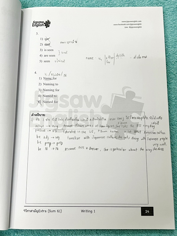 ►ครูจิ๊กซอว์◄ ครู Jigsaw 9 วิชาสามัญเล่ม 1,2 และเล่ม Extra รวม 3 เล่ม เน้นตะลุยโจทย์ทั้งเซ็ท จดครบเกือบทั้งเล่ม จดละเอียด มีจดความหมายและวิธีการใช้ศํพท์ ลายมือจดโดยน้องที่ติดเตรียมอุดม และแพทย์มหิดล