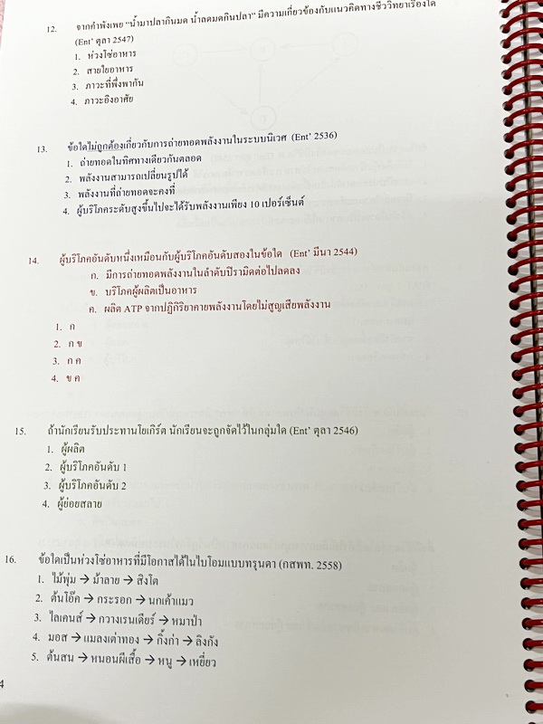 ►หมอพิชญ์ Biobeam◄ หนังสือเรียนชีววิทยา คอร์ส ICU ไอซียู ครบเซ็ท 8 เล่ม พร้อมไฟล์จดเนื้อหาครบทั้งเซ็ทแบบละเอียดมากครบทั้ง 8 เล่ม และไฟล์ชีทเสริม ในหนังสือเล่ม 1-6 จดครบเกือบทั้งเล่ม จดละเอียด มีวาดภาพประกอบเนื้อหาเยอะมาก , เล่ม 7-8 มีจดเล็กน้อย แบบฝึกหัดป