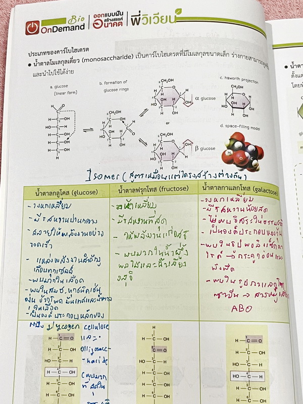 ►ออนดีมานด์◄ Set หนังสือเรียนพิเศษ + ไฟล์เฉลย วิชาวิทยาศาสตร์ ม.ต้น ชีววิทยาพี่วิเวียน เล่ม 1-8 ครบเซ็ท 8 เล่ม ครอบคลุมเนื้อหาตั้งแต่ระดับชั้นม.ต้น ม.1-2-3 เนื้อหายากลึกถึงสอบเข้า ม.4 โรงเรียนดัง จดบางหน้า จดละเอียด มีจดเทคนิคลัดการทำโจทย์ หนังสือพิมพ์สีใ