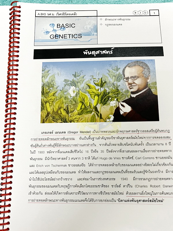►หนังสือวิทย์ สสวท. ป.5◄ หนังสือเรียนพิเศษ อ.บิ๊กวิชาวิทยาศาสตร์ป.5 สสวท. เล่ม 1-4 + ชีทเสริมในคอร์สเรียนอีก 4 ชุด มีสรุปเนื้อหาและโจทย์ Test ข้อสอบประจำบท จดครบเกือบทั้งเล่ม จดละเอียด มีบางหน้าเว้นว่างไปบ้างไม่ได้จด ส่วนใหญ่มีจดเยอะและจดละเอียดดี หนังสือ