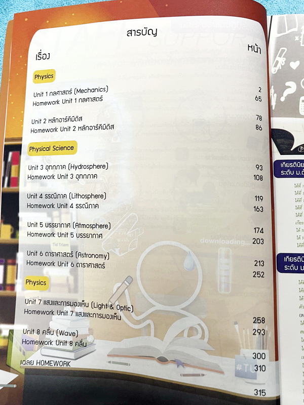 ►พี่โอ๋โอพลัส◄ หนังสือกวดวิชา O-plus กวดเข้มเข้าเตรียมอุดม ฉบับปรับปรุงใหม่ ครบเซ็ท 2 เล่ม + ไฟล์เฉลย ในหนังสือมีสรุปเนื้อหาวิชาวิทยาศาสตร์ระดับชั้น ม.ต้น ทั้งหมด ครบอคลุมเนื้อหาตั้งแต่ ม.1-2-3 เพื่อเตรียมตัวสอบเข้า ม.4 ร.ร.เตรียมอุดมศึกษา มีจดเล็กน้อย ด้
