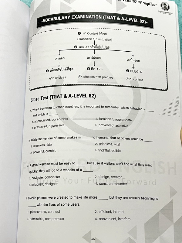 ►ครูพี่โอม◄ หนังสือเรียนพิเศษ Forword English ครูพี่โอม พิชิต TCAS67 Coreเจาะแก่นอังกฤษ สรุปเทคนิคการจับหลักแกรมม่า อาจารย์มีเน้นจุดที่ออกสอบ100% เนื้อหามีเว้นว่างให้เติมเองเยอะมาก ด้านหลังเป็นตะลุยโจทย์ ในหนังสือมีจดเล็กน้อย และไม่มีเฉลย หนังสือเล่มหนาให