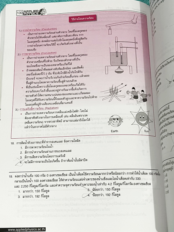 ►อ.ประกิตเผ่า แอพพลายฟิสิกส์◄ วิทยาศาสตร์ ฟิสิกส์ ม.ต้น มีสรุปเนื้อหา สูตรสำคัญ มีโจทย์ข้อสอบประจำบท เนื้อหาครอบคลุมตั้งแต่ระดับ ม.ต้นทั้งหมด ม.1-2-3 เหมาะสำหรับนักเรียนที่กำลังเรียนชั้น ม.ต้น และนักเรียนที่ต้องการจะสอบเข้า ม.4 โรงเรียนดัง จดเฉลยครบเกือบท