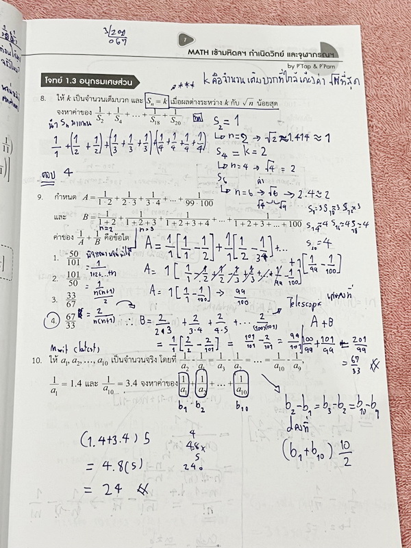 ►สอบเข้ากำเนิดวิทย์,มหิดลรอบ 1 รอบ 2,จุฬาภรณ์◄ หนังสือกวดวิชาปกใหม่ + ไฟล์เฉลยละเอียด พี่แท๊ป / พี่ป่านเอเลเวล A Level ครบเซ็ท เล่ม 1-3 ติวเข้มคณิตศาสตร์สอบเข้ามหิดล กำเนิดวิทย์ จุฬาภรณ์ ปี 2567-2568 ในหนังสือมีสรุปสูตรสำคัญ และโจทย์แบบทดสอบทั้งหมด 1,294