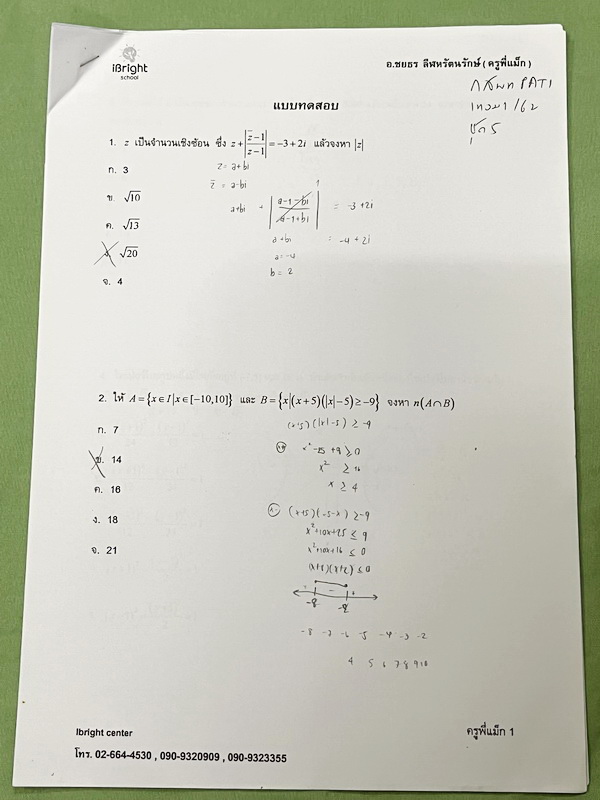►มหิดลรอบ 2◄ ชีท อ.จิรัฐ ติวโจทย์ฟิสิกส์สอบเข้า ร.ร.มหิดลวิทยานุสรณ์รอบที่ 2 มีโจทย์ทั้งภาคคำนวณ และภาคบรรยาย เป็นชีทเรียงตามหน้า มีจดบางหน้า จดละเอียด มีชีทเฉลยให้อีกต่างหาก ในชีทมีเฉลยบางข้อ มีความหนารวม 51 หน้า ลายมือจดโดยน้องผู้หญิงที่สอบติด ม.4 มหิดล