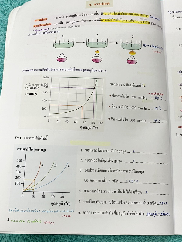 ►หนังสือเคมีอ.อุ๊◄ หนังสือเคมีอ.อุ๊ IJSO เล่ม 2 สรุปเนื้อหาวิชาเคมีระดับชั้น ม.ต้น ม.1-2-3 เพื่อเตรียมตัวสอบแข่งขัน IJSO เนื้อหาลึกถึงสอบเข้า ม.4 โรงเรียนดัง มีโจทย์แบบฝึกหัดประจำบท จดครบเกือบทั้งเล่ม จดละเอียด มีเฉลยและเฉลยละเอียด