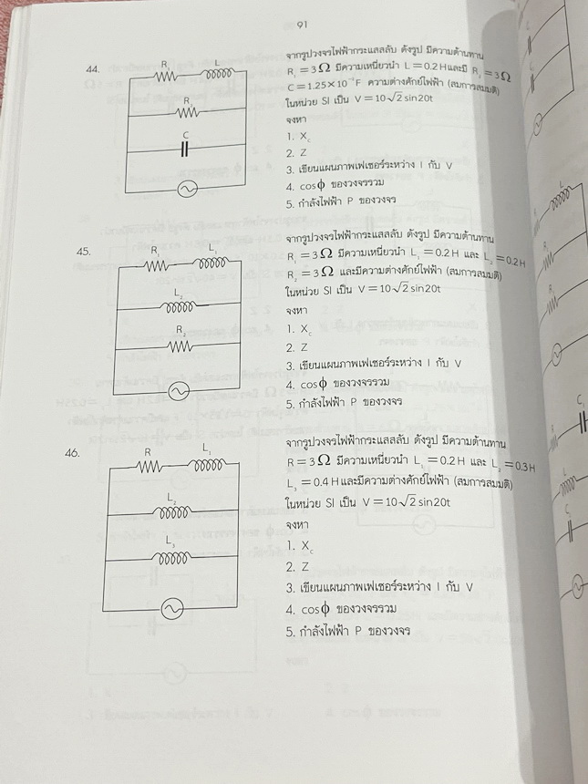 ►หนังสือเรียนเตรียมอุดม◄ เอกสารประกอบการเรียน ระดับชั้น ม.6 วิชาฟิสิกส์ 5 จัดทำโดยกลุ่มสาระการเรียนรู้วิชาวิทยาศาสตร์โรงเรียนเตรียมอุดม มีสรุปเนื้อหาและโจทย์แบบฝึกหัด เนื้อหาตีพิมพ์สมบูรณ์ทั้งเล่ม มีโจทย์เข้มข้น มีเขียนเล็กน้อย ไม่มีเฉลย หนังสือเล่มหนาใหญ