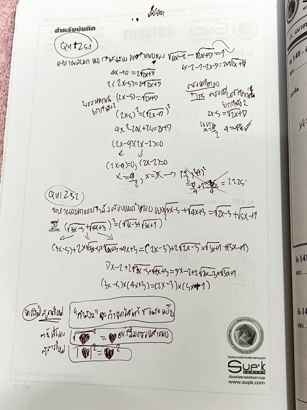 ►ครูซุปเค◄ หนังสือเรียนพิเศษ คอร์สติวคณิตเข้มข้นขั้นเทพเพื่อสอบเข้า ม.4 ร.ร.ดัง เรื่องเทคนิคสมการกำลังสอง เนื้อหาในคอร์สเป็นระดับ Advanced โจทย์ระดับยาก เหมาะสำหรับเด็กนักเรียนที่มีพื้นฐานดีพอสมควร ครูซุปเคได้สรุปสูตร เทคนิคลัด พร้อมทั้งรวบรวมโจทย์เพื่อเต