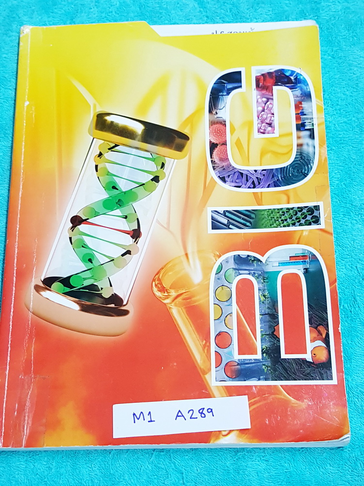 ►อ.บิ๊ก◄ M1 A289 ป.6 สอบเข้า ม.1 Level 2 วิชาวิทยาศาสตร์ เข้าเรียนครบทุกครั้ง ในส่วนของเนื้อหามีจดครบ จดละเอียด แบบฝึกหัดมีจดเฉลยครบเกือบทั้งเล่ม ด้านหลังมีเว้นว่างไปบ้างไม่ได้จด ไม่มีเฉลย หนังสือเล่มหนาใหญ่