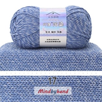 ไหมเบบี้บอล (Baby Ball) สี 17 Ocean Blue