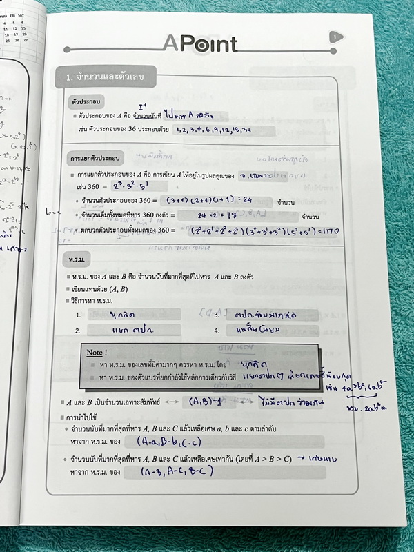 ►สอบ สพฐ รอบ1-2 ,สอบ IJSO◄ หนังสือกวดวิชาพี่ป่าน เอเลเวล A Level วิชาคณิตศาสตร์ Advanced เพื่อสอบ สพฐ.รอบ1-2 และสอบ IJSO มีสรุปสูตรกระชับ มีตัวอย่างข้อสอบ IJSO,ตัวอย่างข้อสอบ สพฐ.รอบที่ 1-2 เน้นฝึกทำโจทย์ระดับยากทั้งเล่ม เหมาะสำหรับเด็กทีมีพื้นฐานดีพอสมคว