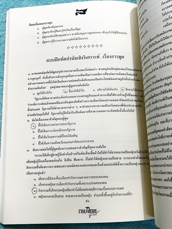 ►ครูลิลลี่◄ หนังสือกวดวิชาภาษาไทยครูลิลลี่ สรุปเข้ม ม.4-ม.5 เล่ม 1+2 มีสรุปเนื้อหา และโจทย์แนวข้อสอบ ครูลิลลี่รวบรวมหลักสังเกต จุดที่น่าคิด และข้อควรระวังไว้มากมาย // ในหนังสือเล่ม 1 จดครบเกือบทั้งเล่ม จดละเอียด เล่ม 2 มีจดเล้กน้อย โจทย์ข้อที่เว้นว่างไม่ม