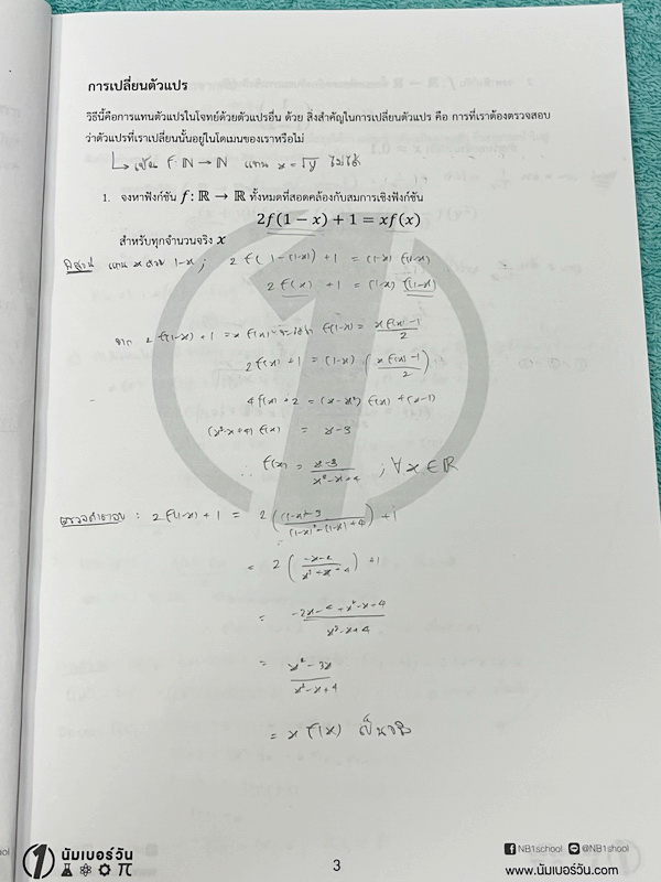 ►คณิตโอลิมปิก สอวน.◄ หนังสือเรียนครูพี่เจมส์ NumberOne คอร์สคณิตศาสตร์โอลิมปิก สอวน. สมการเชิงฟังก์ชัน Functional Equation เนื้อหาในคอร์สเป็นระดับ Advanced โจทย์ระดับยาก เหมาะสำหรับเด็กนักเรียนที่มีพื้นฐานดีพอสมควร มีสรุปเนื้อหาสั้นๆกระชับ มีโจทย์ประจำบท