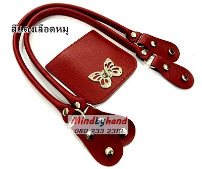 หูกระเป๋า ฝาปิดผีเสื้อ (อะไหล่เงิน)