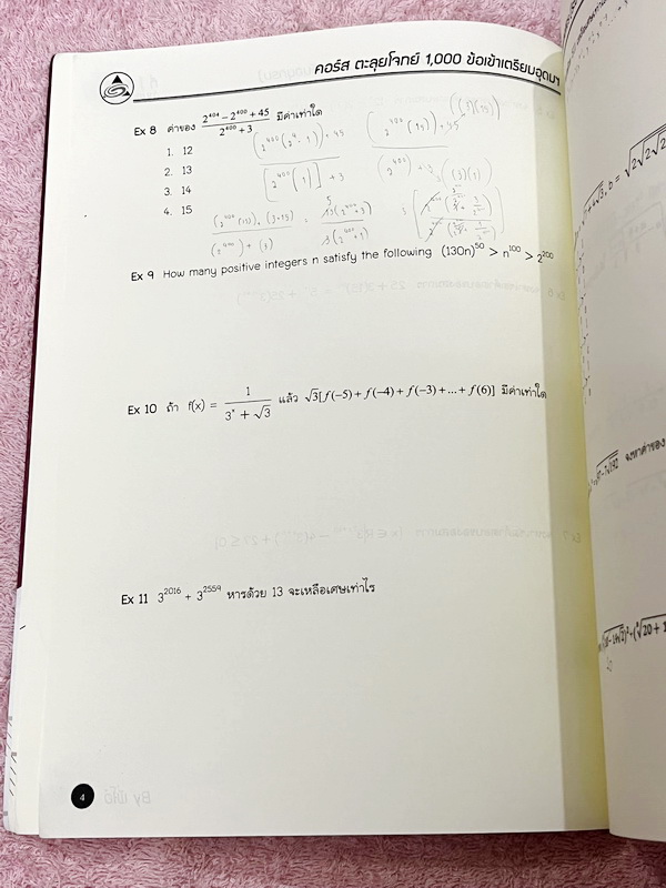 ►สอบเข้าเตรียมอุดม◄ หนังสือกวดวิชาพี่โอ๋โอพลัส O-Plus คอร์สตะลุยโจทย์ 1,000 ข้อ สอบเข้า ม.4 ร.ร.เตรียมอุดมศึกษา สายวิทย์-คณิต พร้อมไฟล์เฉลย ในหนังสือมีจดละเอียดบางหน้า พี่โอ๋รวบรวมข้อสอบจากสนามสอบแข่งขันดังๆหลายที่ เช่น ข้อสอบสมาคม ข้อสอบ สพฐ.รอบ 1,2 สอวน