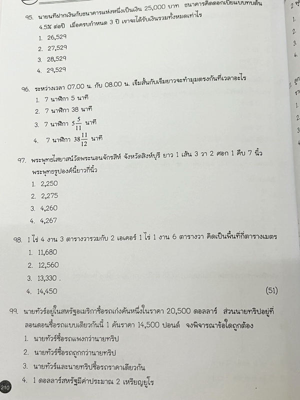 ►พี่โอ๋โอพลัส Oplus◄ Set หนังสือเรียนพิเศษพี่โอ๋โอพลัสวิชาคณิตศาสตร์ กวดเข้มเข้าโรงเรียนเตรียมอุดมศึกษา เล่ม 1,2 + ไฟล์เฉลยละเอียด ในหนังสือมีสรุปสูตรสำคัญและเนื้อหาที่ควรจำให้ได้ก่อนเข้าห้องสอบ มีโจทย์แบบฝึกหัดประจำบท มี Update โจทย์ข้อสอบที่น่าสนใจ ด้าน