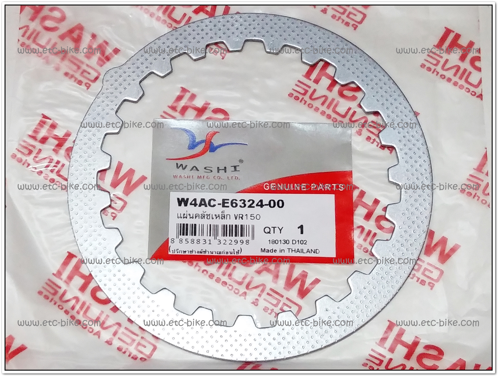 แผ่นคลัทช์เหล็ก VR150, JR120, RXS, ZR120, RX100