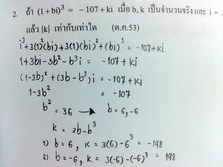 หนังสือกวดวิชา The Brain รวมข้อสอบ PAT 1/53 Vol.6