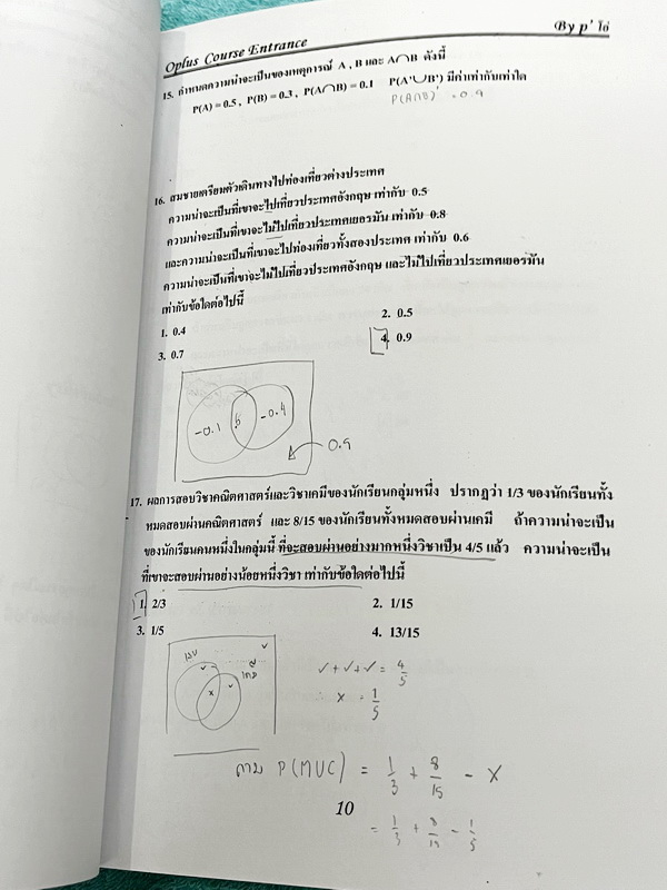 ►พี่โอ๋โอพลัส◄ หนังสือพี่โอ๋โอพลัส Course Admission Chapter 1 มีสรุปเนื้อหา โจทย์ มี O-plus Sense + O-Plus Tips ซึ่งเป็นเทคนิคลัดเฉพาะของครูพี่โอ๋เยอะมาก จดครบเกือบทั้งเล่ม จดละเอียด มีจดเทคนิคลัดการทำโจทย์ ข้อควรระวังสำคัญที่ควรจำ สำเนา