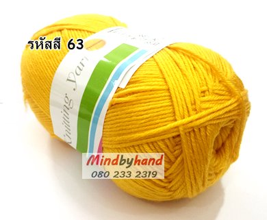 ไหมพรม คอตตอลมายด์ รหัสสี 506 สีเหลืองมัสตาดอ่อน