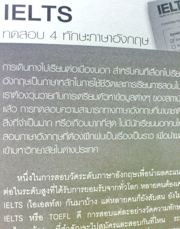 รู้ไว้ก่อนไปเรียนนอก Studying Abroad For Beginners