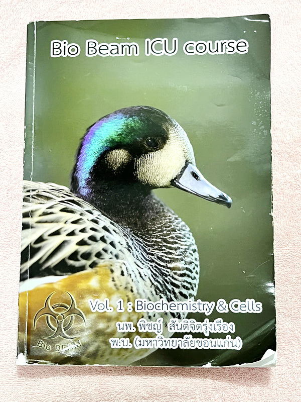 ►หมอพิชญ์ Biobeam◄ หนังสือกวดวิชาปี 2566 หมอพิชญ์ไบโอบีม ICU ไอซียู ครบเซ็ท 8 เล่ม สรุปเนื้อหาทั้งหมดในระดับชั้น ม.ปลาย ม.4-5-6 เนื้อหายากลึกถึงเตรียมตัวสอบเข้ามหาวิทยาลัย สอบแพทย์ TPAT 1 มีโจทย์ประจำบท ในหนังสือจดครบเกือบทั้งเล่ม จดละเอียด โจทย์มีจดเฉลยค