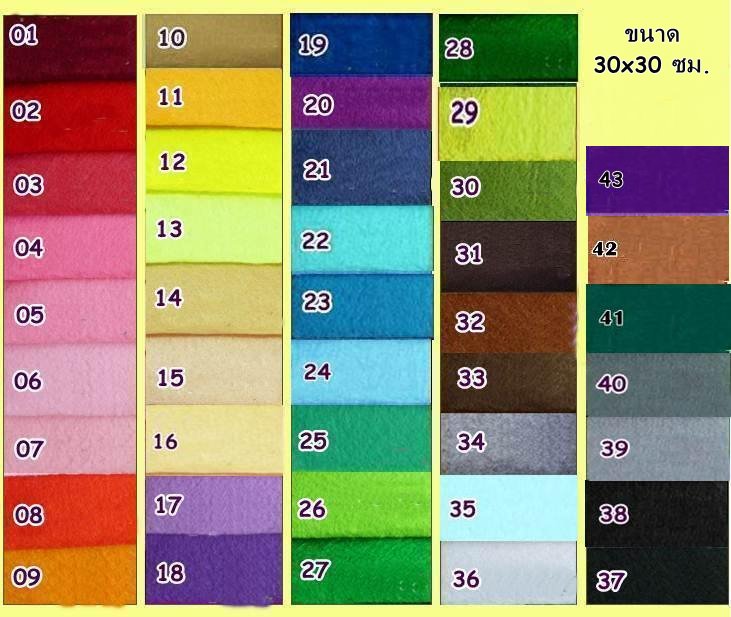 ผ้าสักหลาด 2 หน้า เกรด A