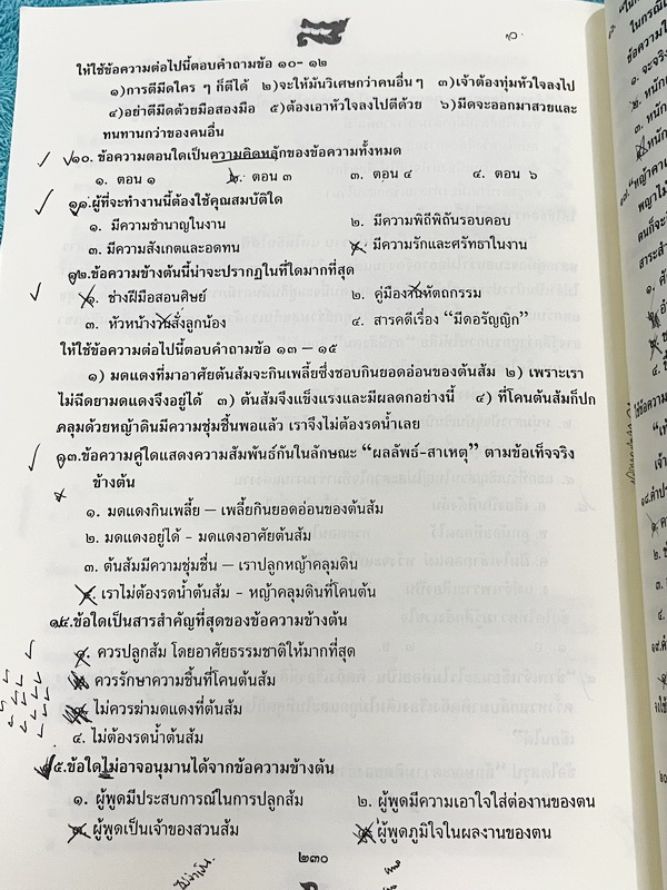 ►ครูลิลลี่◄ ภาษาไทย ม.1 เทอม 1 มีสรุปเนื้อหาสำคัญ พร้อมโจทย์แบบฝึกหัด ในหนังสือมีสูตรลัด สูตรท่องจำของครูลิลลี่ อ่านง่าย เข้าใจง่าย ท่องจำแล้วไปใช้สอบได้เลย จดบางหน้า จดละเอียด *ลายมืออ่านยาก* ไม่มีเฉลย หนังสือเล่มใหญ่
