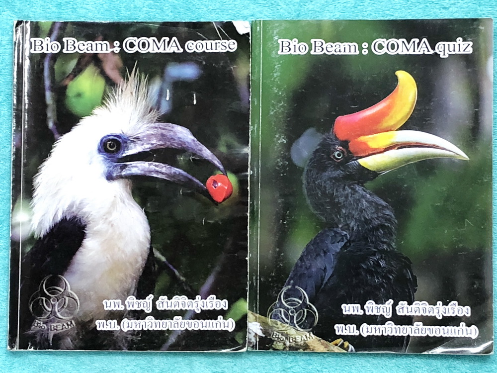►หมอพิชญ์ ไบโอบีม◄ หนังสือกวดวิชาปี 62 Biobeam คอร์ส Coma 2 เล่ม ในเล่มหนังสือเรียนมีจดครบเกือบทั้งเล่ม เนื้อหาตีพิมพ์สมบูรณ์ มีสรุปเนื้อหารวบยอดวิชาชีววิทยา ม.ปลายครบทั้งหมด จดละเอียดด้วยปากกาสี ในหนังสือเล่มแบบฝึกหัดมีจดเฉลยครบเกือบทั้งเล่มเช่นกัน