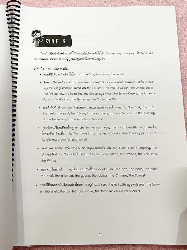 ►Teacher Nan◄ หนังสือกวดวิชา Advanced English 1-2 ชั้นประถมปลาย สอบเข้า ม.1 สรุปเนื้อหาอ่านง่าย อาจารย์แบ่งออกเป็น Rule ละเอียดยิบย่อย ซอยย่อยแบ่งออกเป็นบทๆ มีทั้งหมด 60 Rule เนื้อหาตีพิมม์สมบูรณ์ทั้งหมด เนื้อหายากลึกถึงสอบเข้า ม.1 โรงเรียนดัง มีโจทย์ประจ