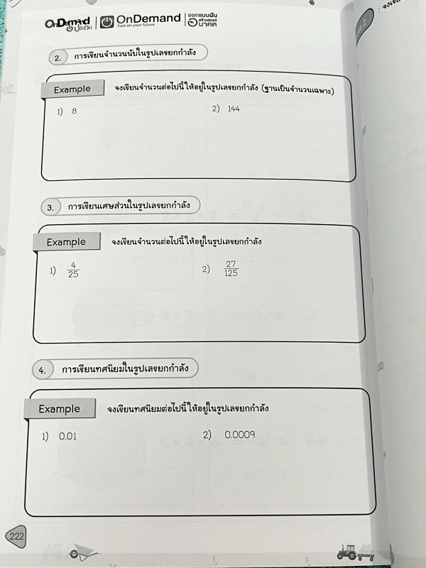 ►หนังสือเรียนประถม◄ หนังสือ Ondemand ออนดีมานด์ วิชาคณิตศาสตร์ Classic ป.5 เทอม 1 มีสรุปเนื้อหาสูตรสำคัญ มีโจทย์แบบทดสอบประจำบท อาจารย์รวบรบวมโจทย์ข้อสอบจากสนามแข่งขันดังๆตามที่ต่างๆเช่น ข้อสอบ TEDET ข้อสอบสมาคมคณิตศาสตร์ ข้อสอบ สสวท. จดบางหน้า จดละเอียด