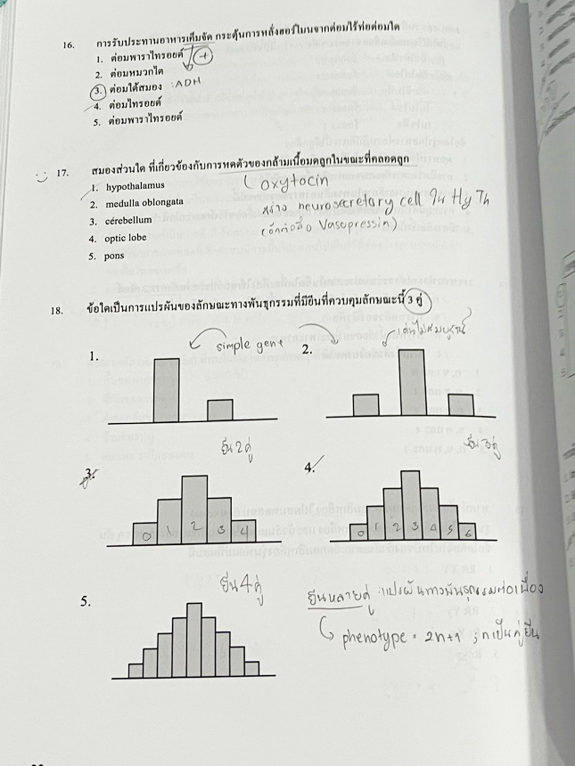 ►หมอพิชญ์ Biobeam◄ หนังสือคอร์ส Coma เล่มตะลุยโจทย์ชีววิทยา ม.ปลาย รวมโจทย์ทุกบททุกเรื่อง มีโจทย์ทั้งหมด 13 ชุด รวมทั้งหมด 535 ข้อ จดครบเกือบทั้งเล่ม จดละเอียด