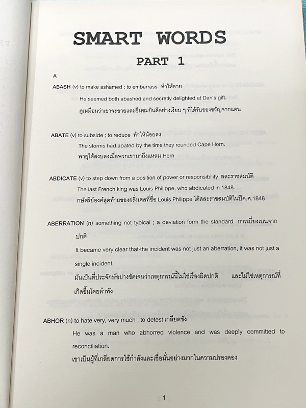 ►ครูพี่แนน Enconcept◄ Sub-Hi-So รวมศัพท์ไฮโซที่พบบ่อยในโทเฟิล เรียงตามลำดับตัวอักษร มีคำศัพท์ หน้าที่ของคำ ตัวอย่างประโยค พร้อมคำแปล หนังสือมีเขียนเล็กน้อย หนังสือเล่มหนาใหญ่
