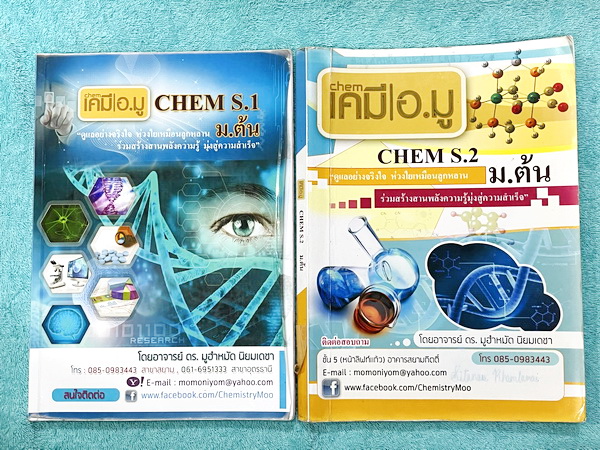 ►หนังสือเคมี ม.ต้น◄ เคมีอ.มู ดร.มูฮำหมัด ม.ต้นเล่ม 1+2 สรุปเนื้อหาเคมีระดับชั้นม.ต้น เนื้อหาครอบคลุมระดับชั้น ม.1-2-3 มีโจทย์แบบทดสอบ เนื้อหาและโจทย์ยากลึกถึงเตรียมตัวสอบเข้าม.4โรงเรียนดัง จดครบเกือบทั้งเล่ม จดละเอียด หนังสือเล่มหนาใหญ่