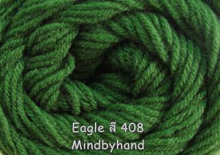 ไหมพรม Eagle สี 408 สีเขียวต้นสน