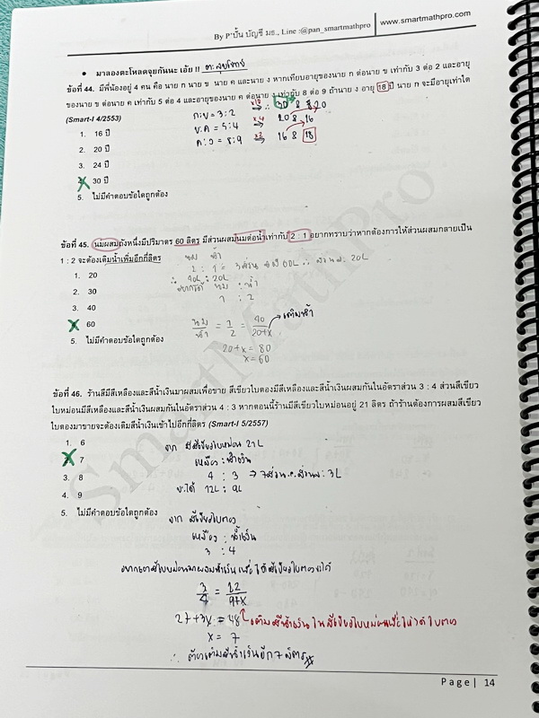 ►ความถนัดแพทย์◄ หนังสือกวดวิชาพี่ปั้น บัญชี มธ. ความถนัดแพทย์ คณิตพาร์ทเชาว์ปัญญา PLUS+ มีสรุปเนื้อหาสูตรสำคัญสั้นๆกระชับ มีโจทย์หลากหลายแนว ครอบคลุมทั้งการสอบ TPAT1 TGAT2 TPAT3 จดครบเกือบทั้งเล่ม จดละเอียด หนังสือใส่ปกสันเกลียว เปิดอ่านง่าย