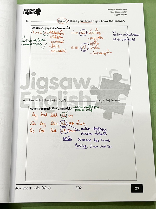 ►Jigsaw◄ หนังสือกวดวิชาครูจิ๊กซอว์ Advanced Vocab ม.ต้น เน้นฝึกทำโจทย์ด้าน Vocab โดยเฉพาะ อาจารย์มีสรุปประเภทของคำที่ควรรู้ มีโจทย์ Exercise เยอะมาก จดครบเกือบทั้งเล่ม จดละเอียด มีจดความหมายและวิธีการใช้ศํพท์ หนังสือเล่มหนาใหญ่