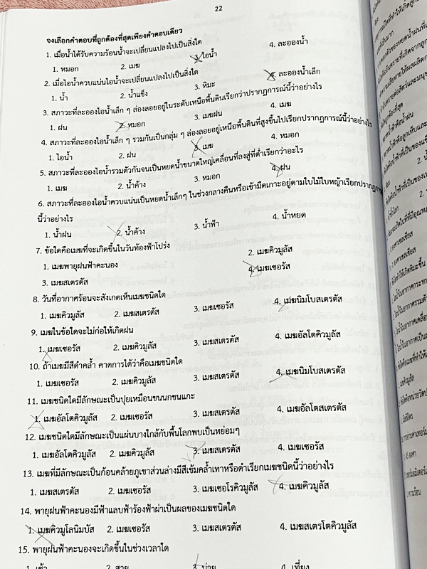 ►สอบเข้าม.1◄ หนังสือกวดวิชาครูพจน์ Gifted วิทยาศาสตร์เนื้อหาชีวะเล่ม1+2 ห้องกิ๊ฟเต็ด ป.6 มีสรุปเนื้อหาสำคัญ โจทย์มีความยากเข้มข้นระดับ Advaned ทั้งเนื้อหาและโจทย์มีความยากลึกถึงเตรียมตัวสอบเข้า ม.1 ร.ร.ดัง จดบางหน้า มีเฉลยละเอียดพร้อมเหตุผลอย่างละเอียดบาง