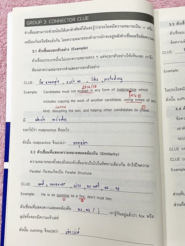 ►ครูพี่แนน Enconcept◄ Junior Vocab มีสรุปวิธีการดูคำศัพท์ การสังเกตการเดาความหมายคำศัพท์จากบริบท มีลักษณะรูปแบบข้อสอบที่ชอบออกเป็นประจำ มี Quick Tips ที่น่าสนใจ มีโจทย์ข้อสอบความยากง่ายหลายระดับตั้งแต่ Basic จนถึง Real Exam ด้านหลังมี Answer Key เฉลยครบทุ