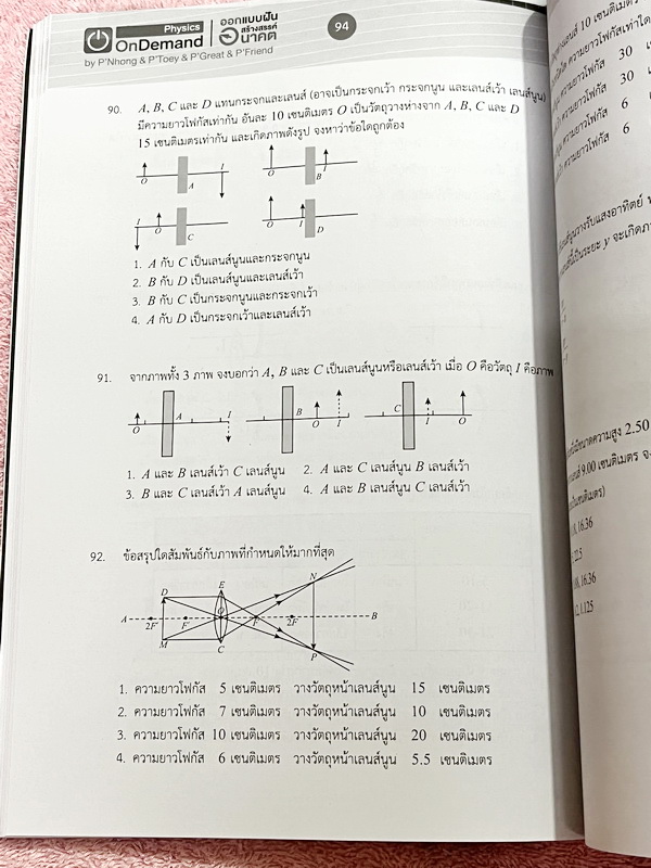 ►หนังสือสอบเข้าเตรียมอุดม◄ หนังสือกวดวิชาออนดีมานด์ ติวเข้มฟิสิกส์เตรียมอุดม เล่ม 1+2 มีสรุปเนื้อหา แนวข้อสอบและโจทย์แบบฝึกหัด มี Key Idea for TU จุดสำคัญที่ต้องท่องจำให้ขึ้นใจก่อนเข้าห้องสอบเตรียมอุดม ในหนังสือมีจดเล็กน้อย ด้านหลังมีเฉลยครบทุกข้อ