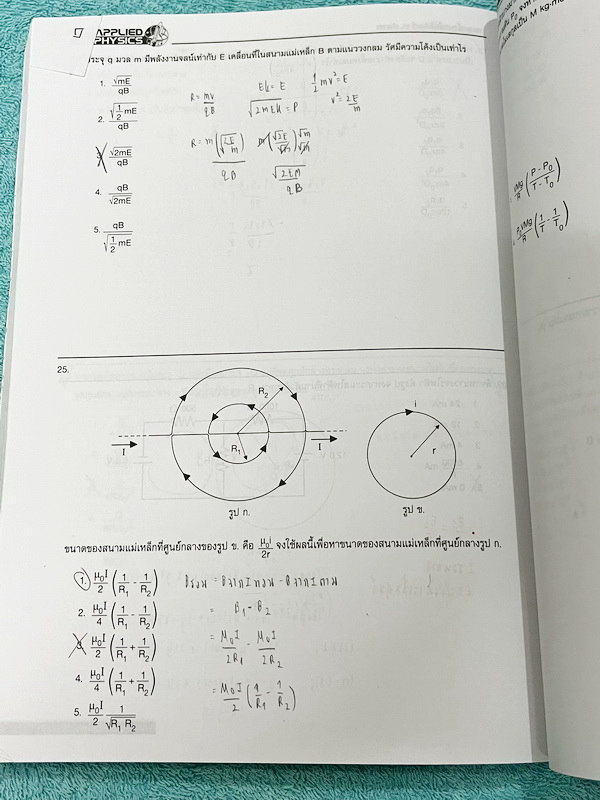 ►อ.ประกิตเผ่า แอพพลายฟิสิกส์◄ หนังสือเรียนปกใหม่ปี 67-68 หนังสือกวดวิชาตะลุยโจทย์ฟิสิกส์ ม.ปลาย สรุปสูตรครบทุกบททุกเรื่องที่ต้องใช้เตรียมสอบเข้ามหาวิทยาลัย เนื้อหาและสูตรครอบคลุมตั้งแต่ระดับชั้น ม.4-5-6 มีหลักการทำโจทย์ มีสูตรลัดเทคนิคลัดเยอะมาก เนื้อหาแล