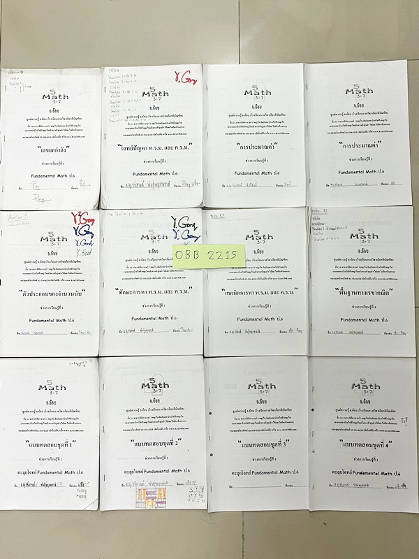 ►ครูอ๊อบ◄ OBB 2215 ชีท KruOBB คอร์ส Fundamental Math ป.6 ช่วงการเรียนรู้ 1 รวม 12 ชุด เป็นชีทแบบกระจาย ไม่ได้เรียงตามชุด ชีทมีความหนาพอประมาณ ทั้งชุดมีความหนารวมๆเท่ากับหนังสือ 1-2 เล่ม มีโจทย์เยอะมาก โจทย์ยากลึกถึงเตรียมตัวสอบเข้า ม.1 ร.ร.ดัง จดครบเกือบท
