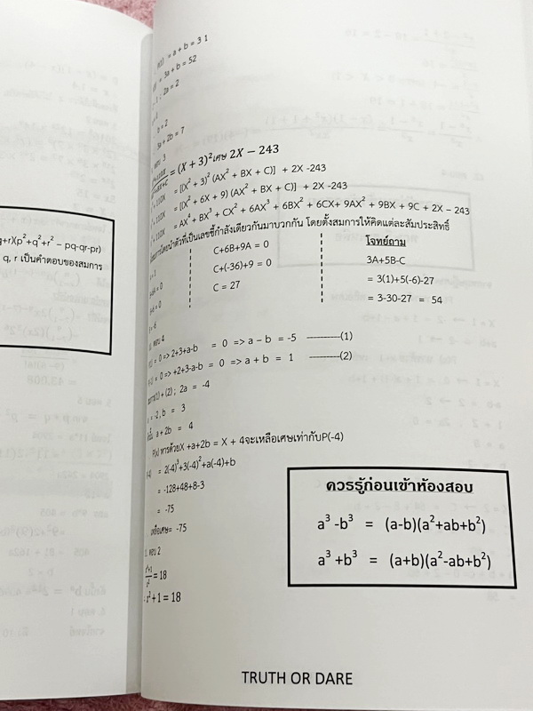 ►สอบเข้าเตรียมอุดม◄ Truth or Dare ปกทอง หนังสือรวมโจทย์ข้อสอบวิชาคณิตศาสตร์ ไทย สังคม โดยรุ่นพี่นักเรียนเตรียมอุดมศึกษา มีเทคนิคการทำข้อสอบทุกวิชา มีเฉลยและเฉลยละเอียดครบทุกข้อ หนังสือใหม่เอี่ยม ไม่มีรอยขีดเขียน