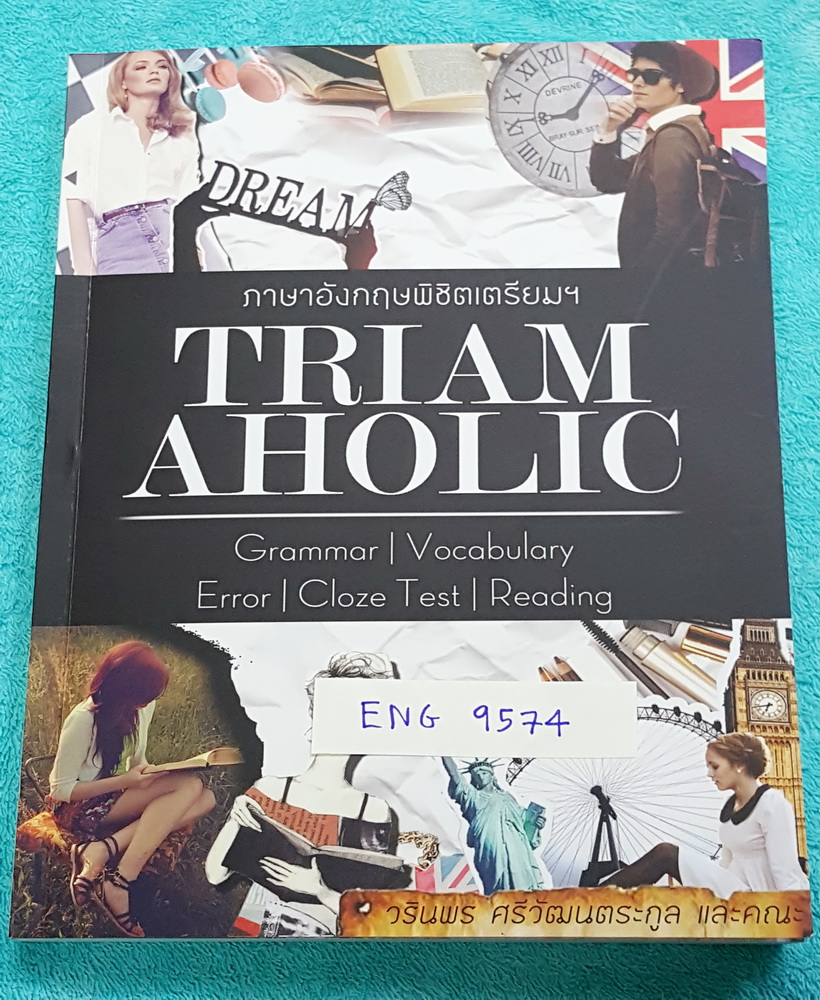 ►หนังสือสอบเข้าม.4◄ ENG 9574 ภาษาอังกฤษพิชิตเตรียม Triam Aholic เขียนโดยรุ่นพี่ ร.ร.เตรียมอุดมศึกษา ในหนังสือรวบรวมแนวข้อสอบภาษาอังกฤษทั้งเนื้อหา และโจทย์มากกว่า 500 ข้อ พร้อมเฉลย + อธิบายเฉลยละเอียด เพื่อใช้ทบทวนความรู้และอ่านทำความเข้าใจวิชาภาษาอังกฤษใน