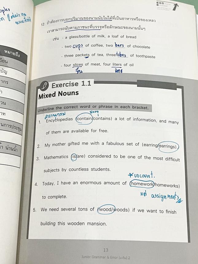 ►ครูพี่แนน Enconcept◄ ครบเซ็ท 6 เล่ม หนังสือกวดวิชาภาษาอังกฤษ Grammar ระดับชั้น ม.ต้น ในเซ็ทมีหนังสือเรียน 3 เล่ม + หนังสือตะลุยโจทย์ 3 เล่ม ในหนังสือเรียนทุกเล่มมี Tips & Tricks เทคนิคลัดในการดูหลักแกรมม่าเยอะมาก มีกฎเหล็ก ข้อห้ามที่ต้องจำ รวมทั้งจุดที่ช
